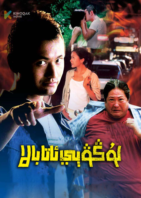 لۇڭۋىي ئاتا بالا