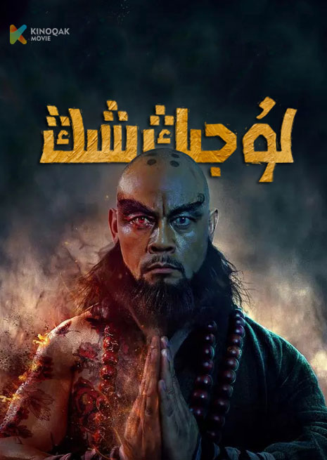 لۇ جىڭ شىڭ 1