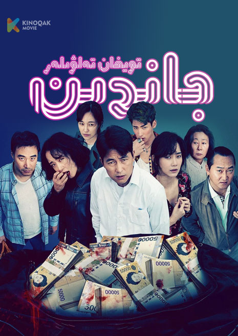 جاندىن تويغان تەلۋىلەر