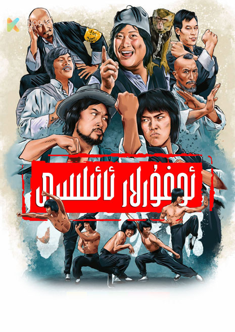 ئوغۇرلار ئائىلىسى