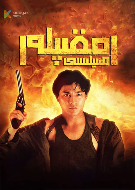 رەقىپلەر ھىيلىسى