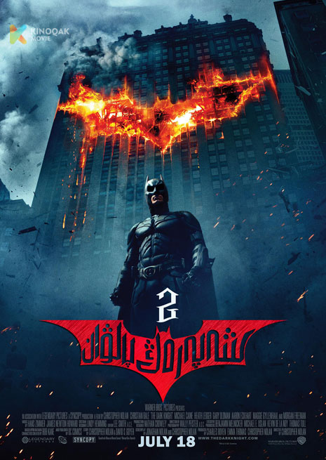 شەپەرەڭ پالۋان 2