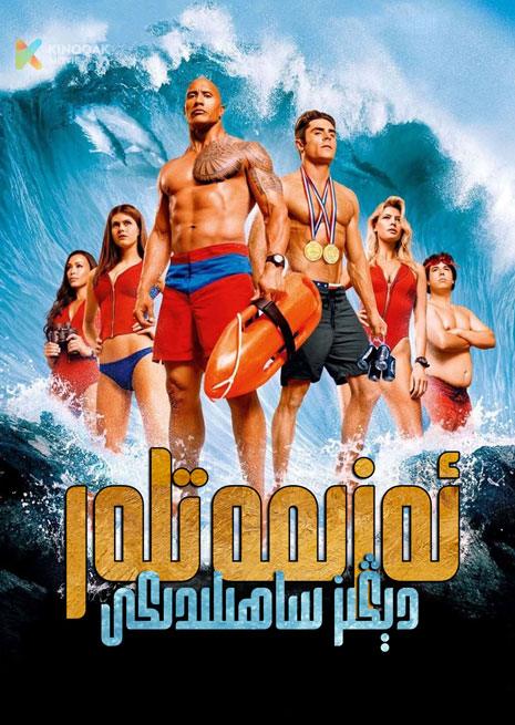 دېڭىز ساھىلىدىكى ئەزىمەتلەر