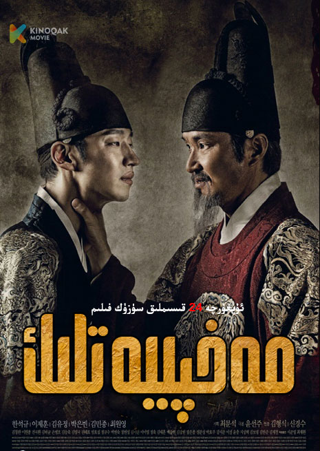 مەخپىيەتلىك | توپلام