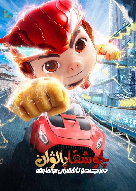 چوشقا پالۋان | دەرىجىدىن تاشقىرى مۇسابىقە