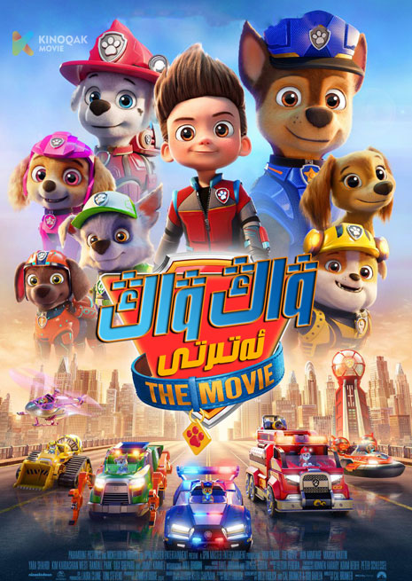 ۋاڭ ۋاڭ ئەتىرتى