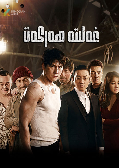 غەلىتە ھەركەت