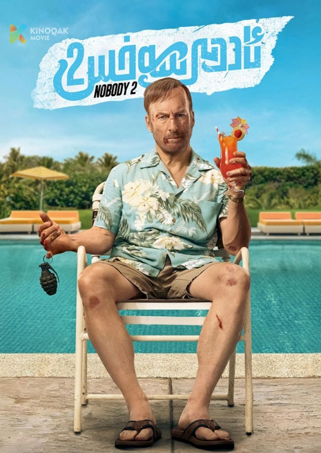 ئاددىي شەخىس 2