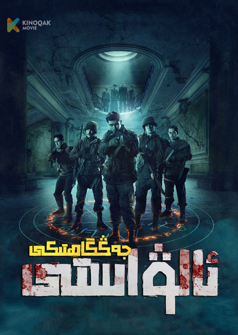 جەڭگاھتىكى ئالۋاستى