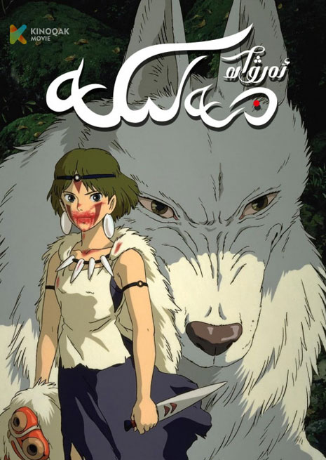 ئەرۋاھ مەلىكە