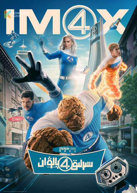 سىرلىق 4 پالۋان | 2025