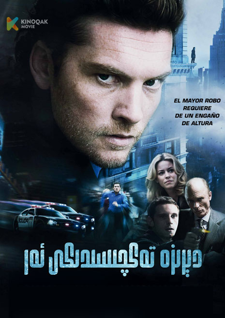 ئەينەك تەكچىسىدىكى ئەر