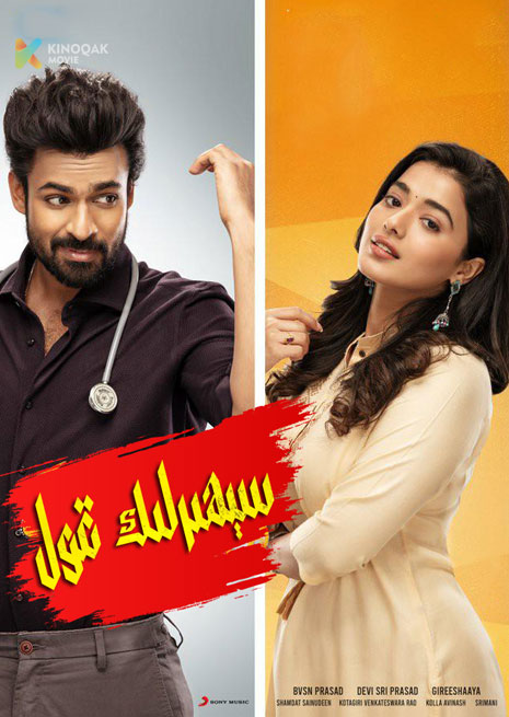 سېھىرلىك قول