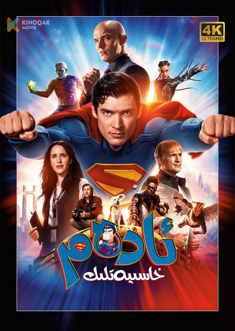 خاسىيەتلىك ئادەم | 4K