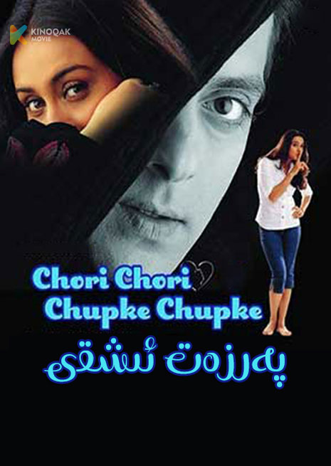 پەرزەت ئىشقى | 2001