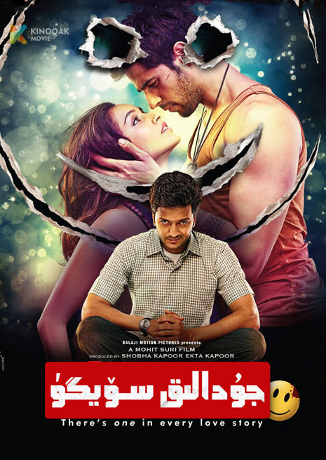 جۇدالىق سۆيگۈ