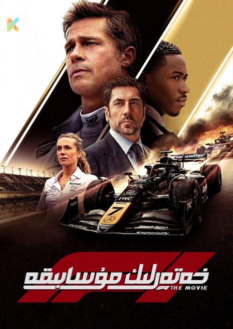 خەتەرلىك مۇسابىقە