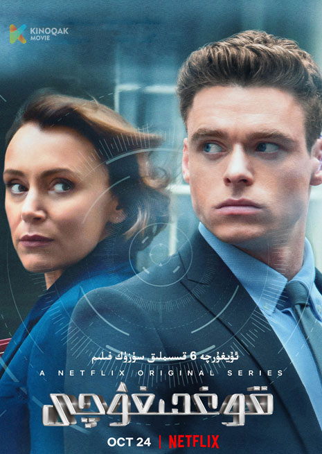 قوغدىغۇچى | توپلام