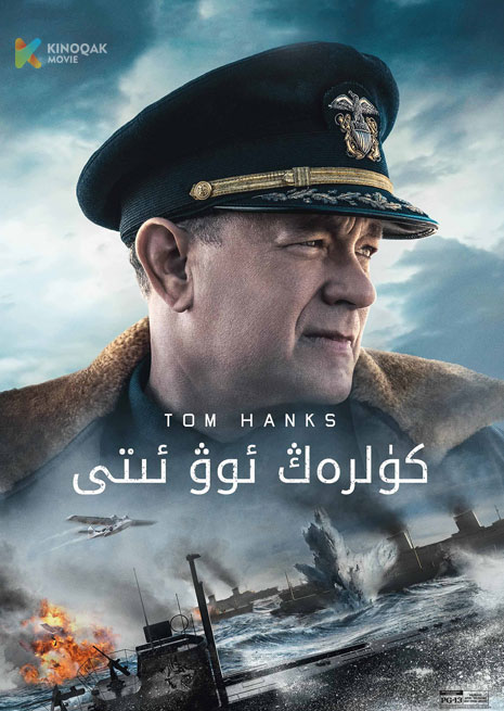 كۇلرەڭ ئوۋ ئىتى