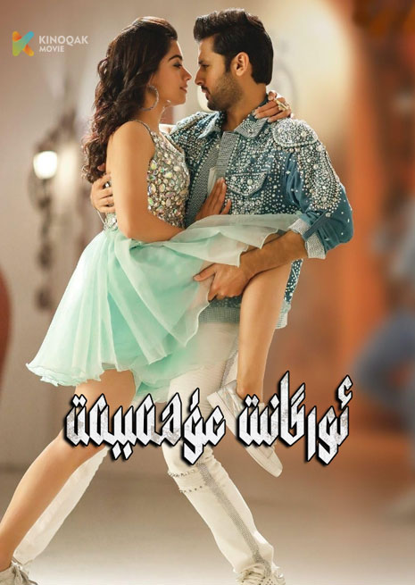 ئورگانىت مۇھاببەت