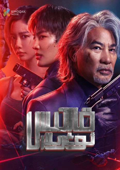 قالتىس ئوغرىلار