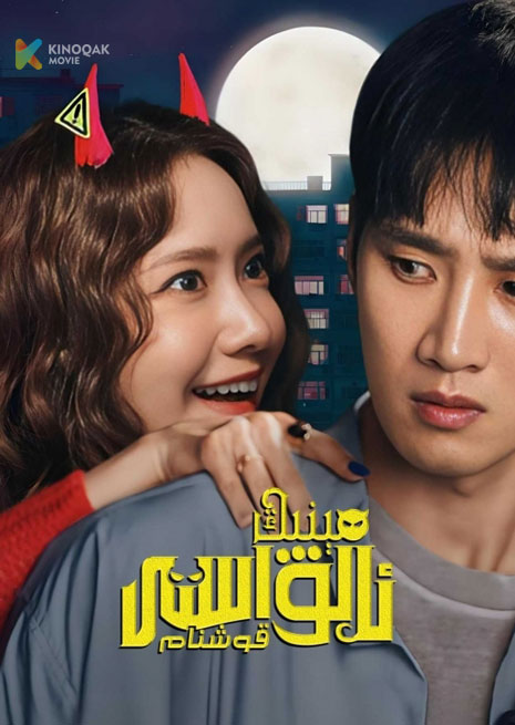 مېنىڭ ئالۋاستى قوشنام