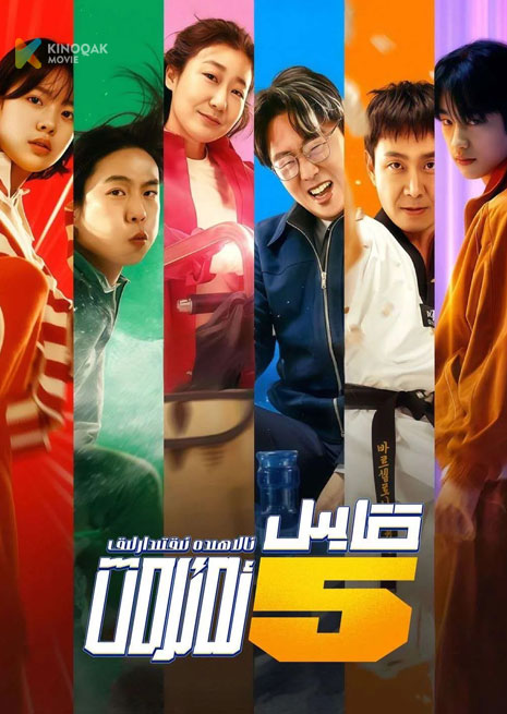 قابىل ئالاھىدە ئىقدىدارلىق 5 ئەتىرەت