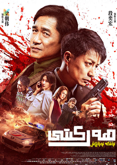 تۈلكە ئوۋلاش ھەركىتى