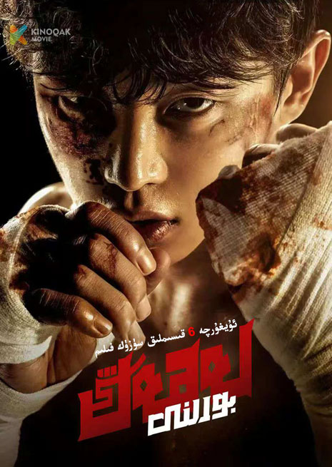 لەھەڭ بورىنى | توپلام