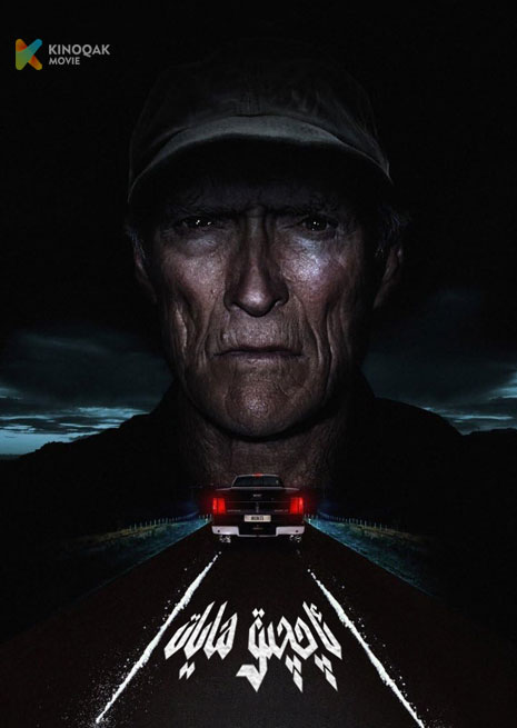 ئاچچىق ھايات