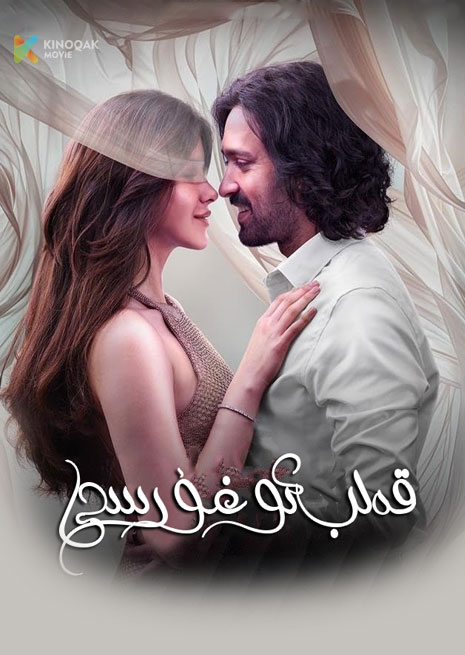 قەلب ئوغۇرسى