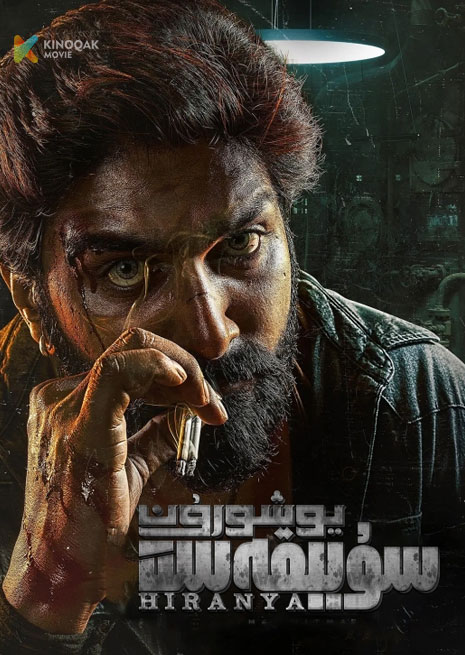 يۇشۇرۇن سۈيتقەست