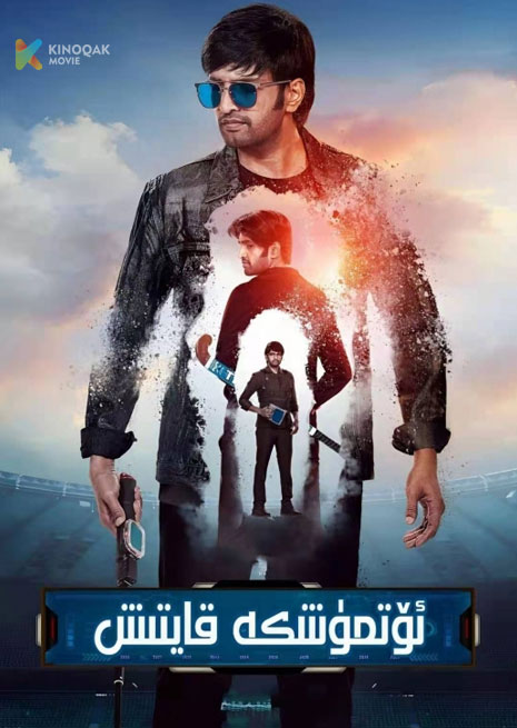 ئۆتمۈشكە قايتىش