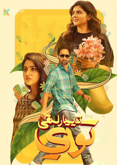 توي تەييارلىقى