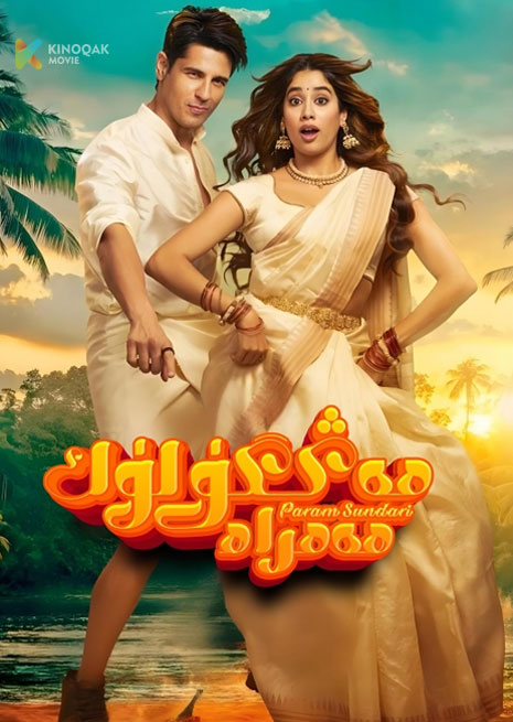 مەڭگۈلۈك ھەمراھ