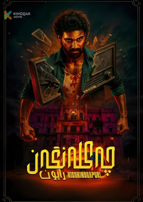 چەكلەنگەن رايۇن