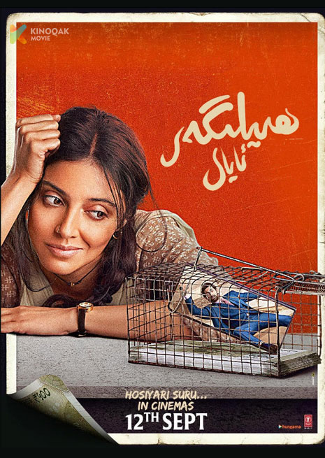 ھىيلىگەر ئايال