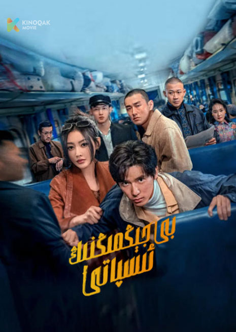 بى جىڭمىڭنىڭ ئىسپاتى