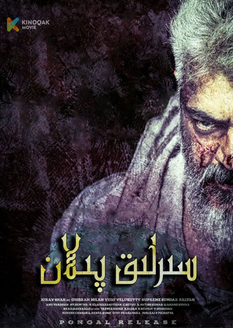 سىرلىق پىلان