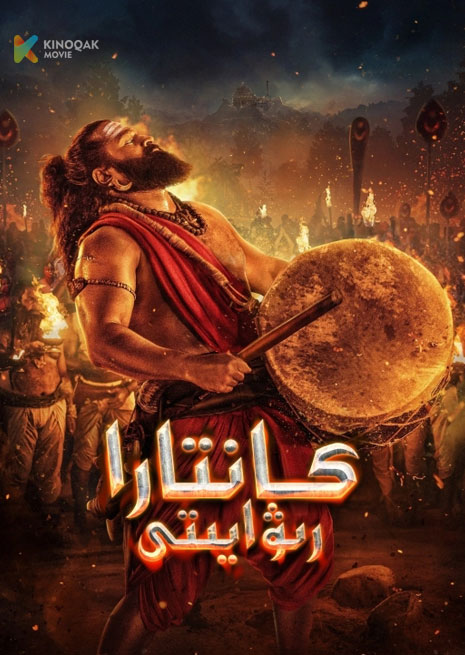 كانتارا رىۋايىتى