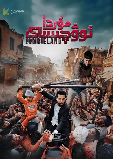 مۇردا ئوۋچىسى