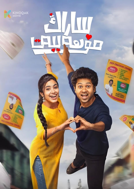 ساراڭ مۇھەببەت