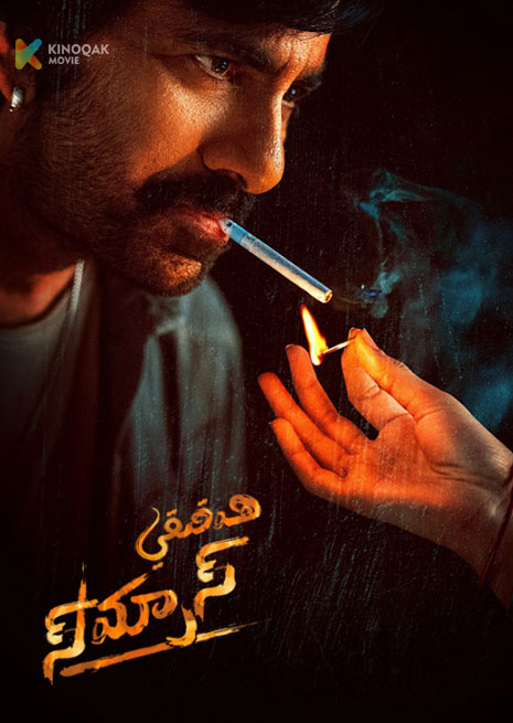 ھەقىقى ئەركەك