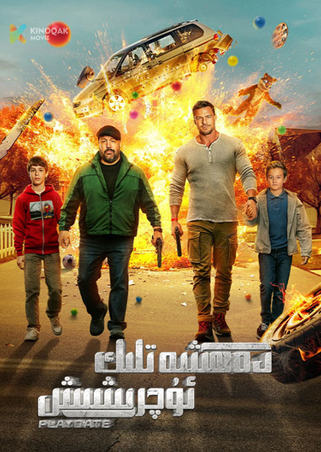 دەششەتلىك ئۇچرىشىش