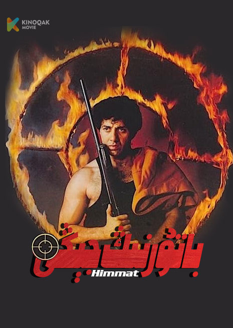 باتۇرنىڭ جېڭى | 1996