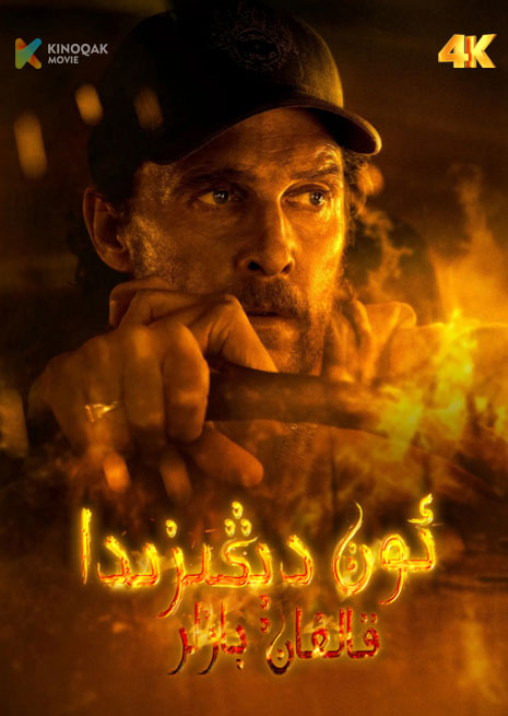 ئوت دېڭىزىدا قالغان بازار | 4K