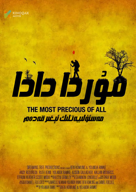 مەسئۇلىيەتلىك ئېغىر قەدەم | مۇردا دادا