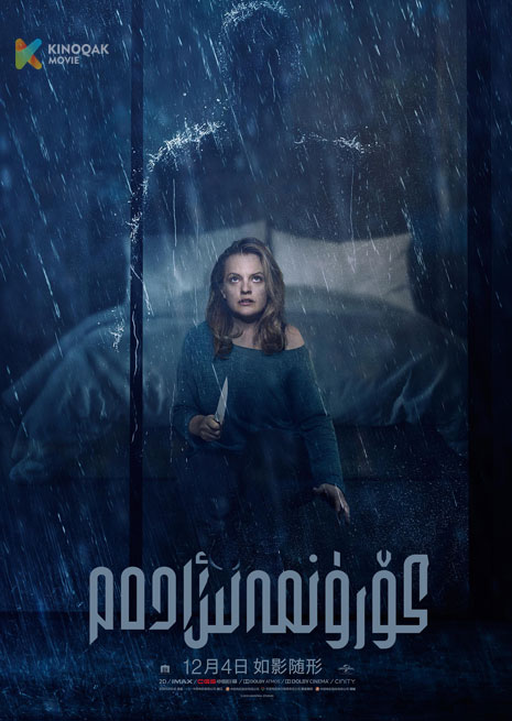 كۆرۈنمەس ئادەم