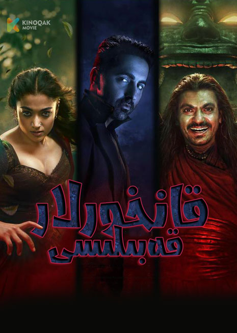 قانخورلار قەبىلىسى