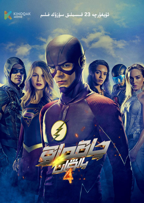 چاقماق پالۋان 4 | توپلام